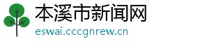 团员证图片-本溪市新闻网